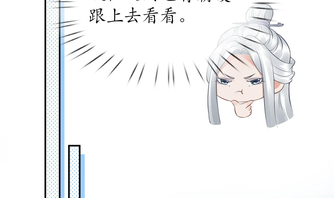 第57话 看他如何 第5页