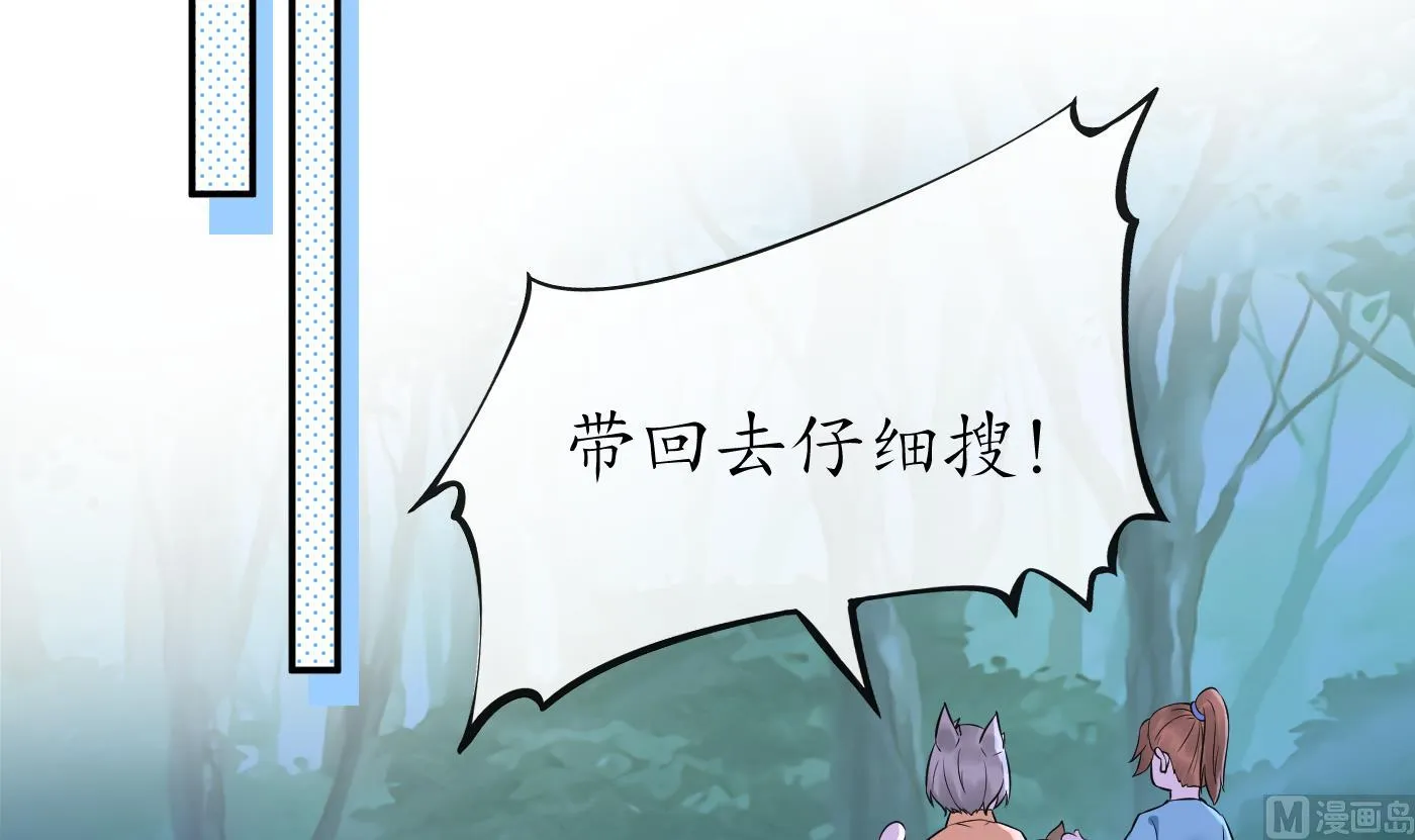 第57话 看他如何 第6页