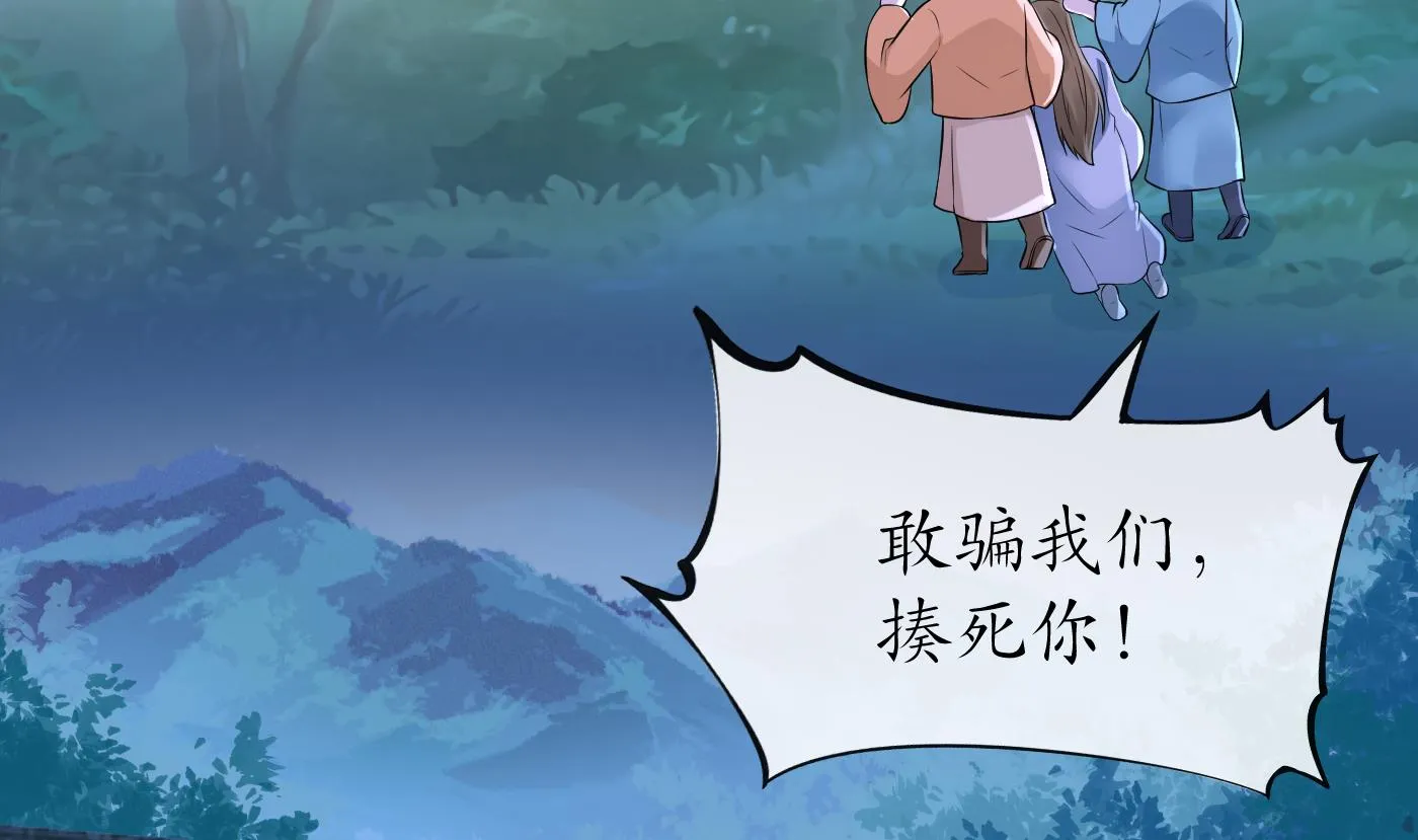 第57话 看他如何 第7页