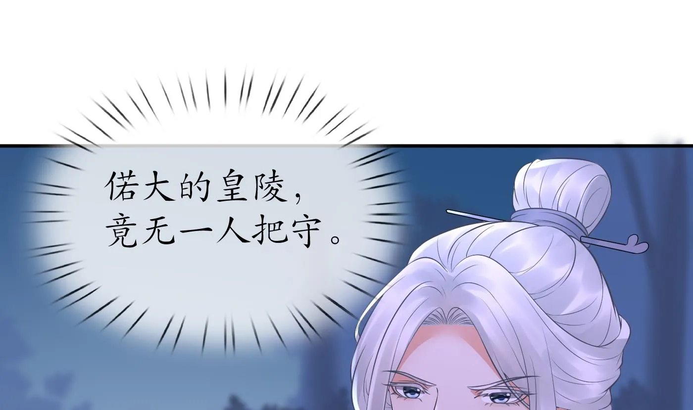第57话 看他如何 第10页