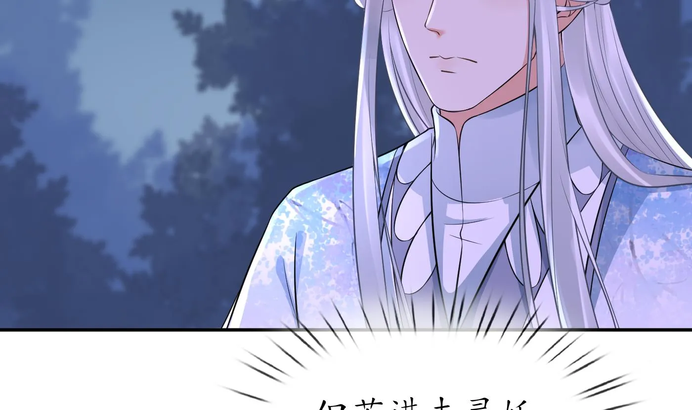 第57话 看他如何 第11页