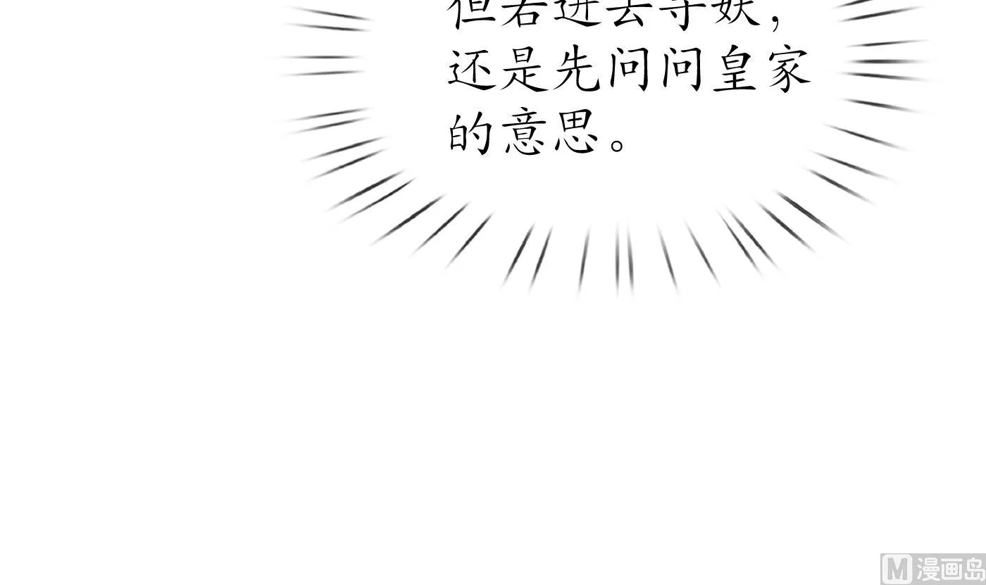 第57话 看他如何 第12页