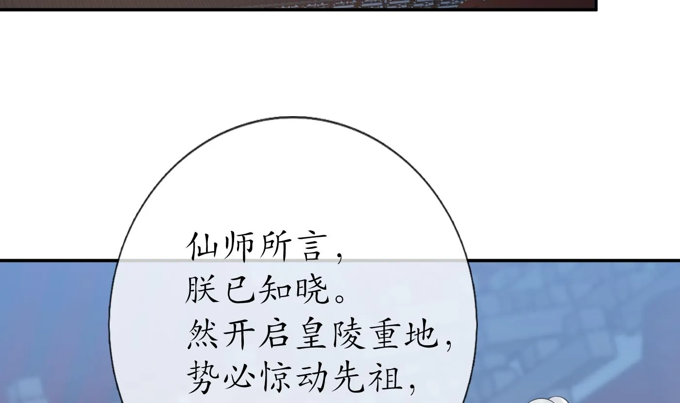 第57话 看他如何 第14页