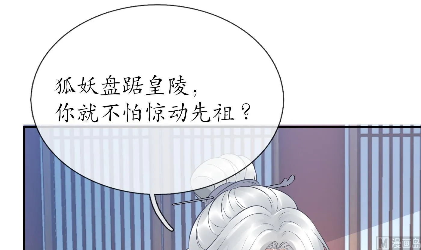 第57话 看他如何 第18页