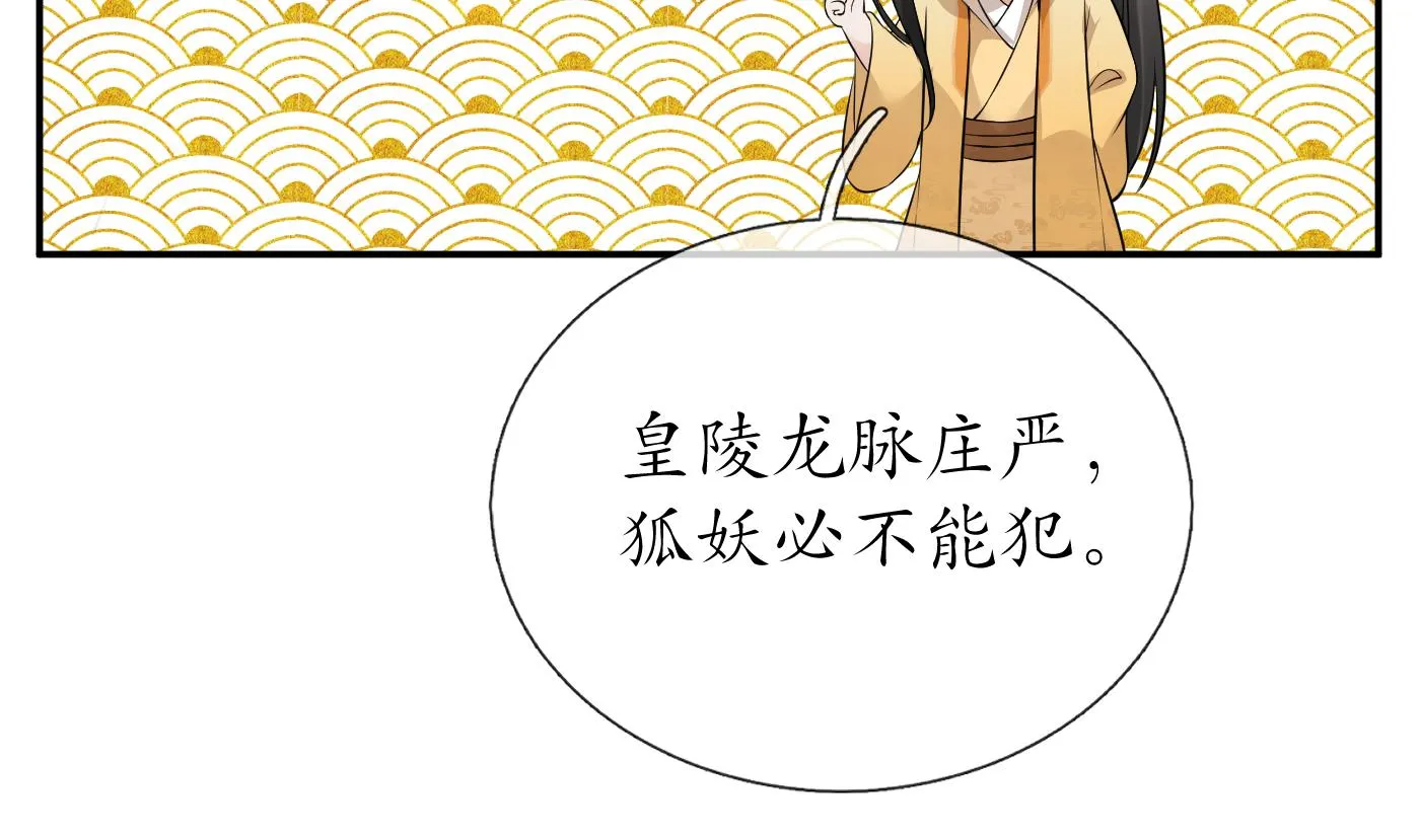 第57话 看他如何 第23页