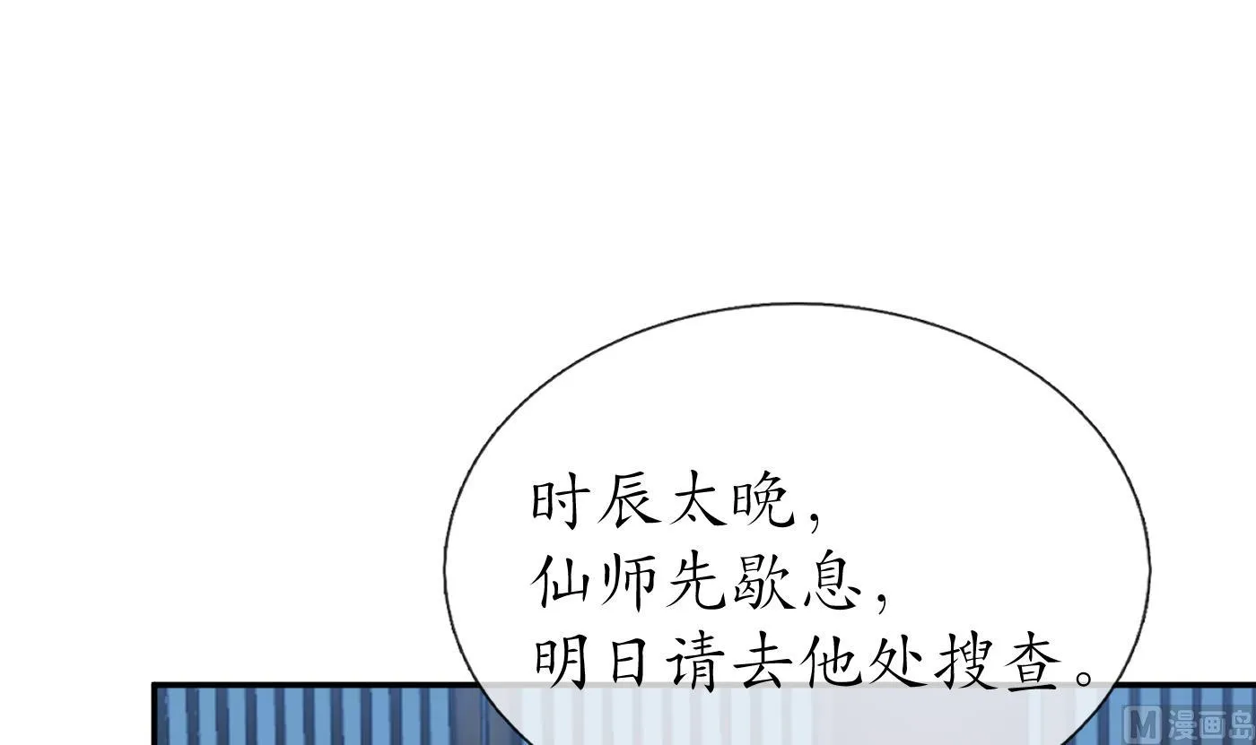 第57话 看他如何 第24页