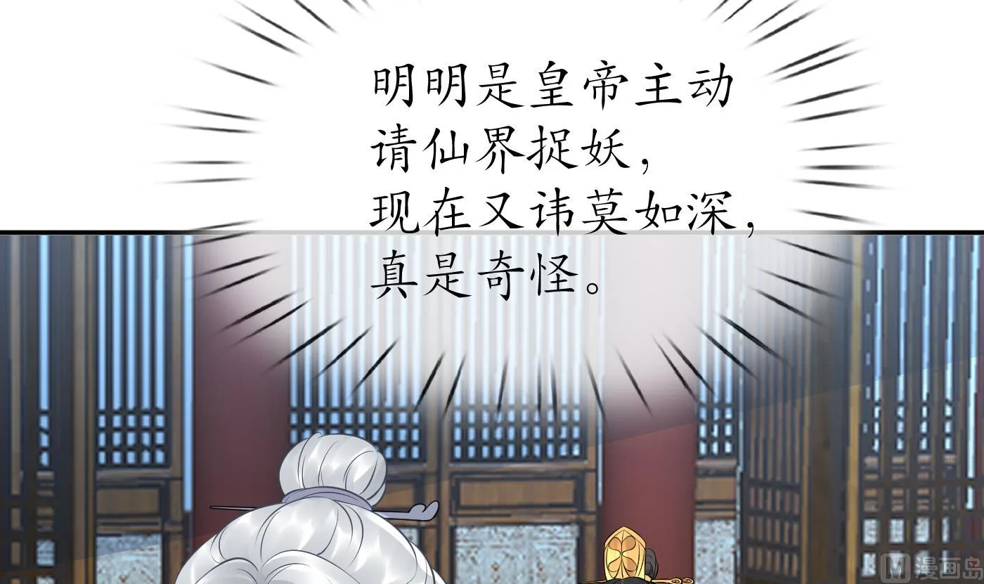 第57话 看他如何 第27页