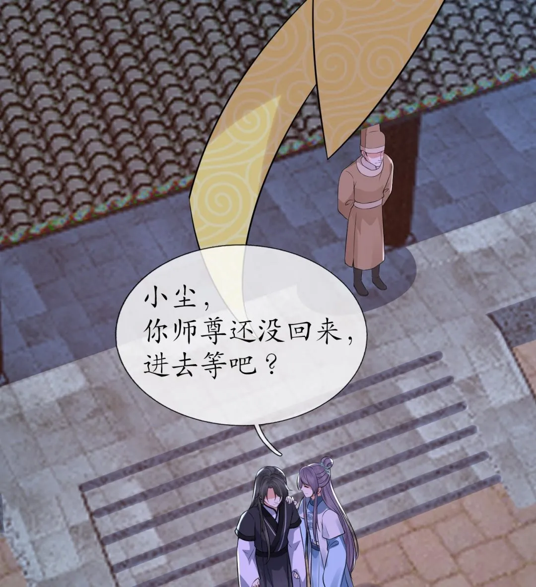 第57话 看他如何 第32页