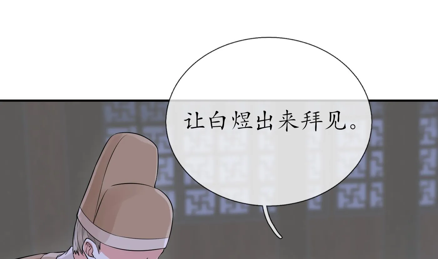 第57话 看他如何 第40页