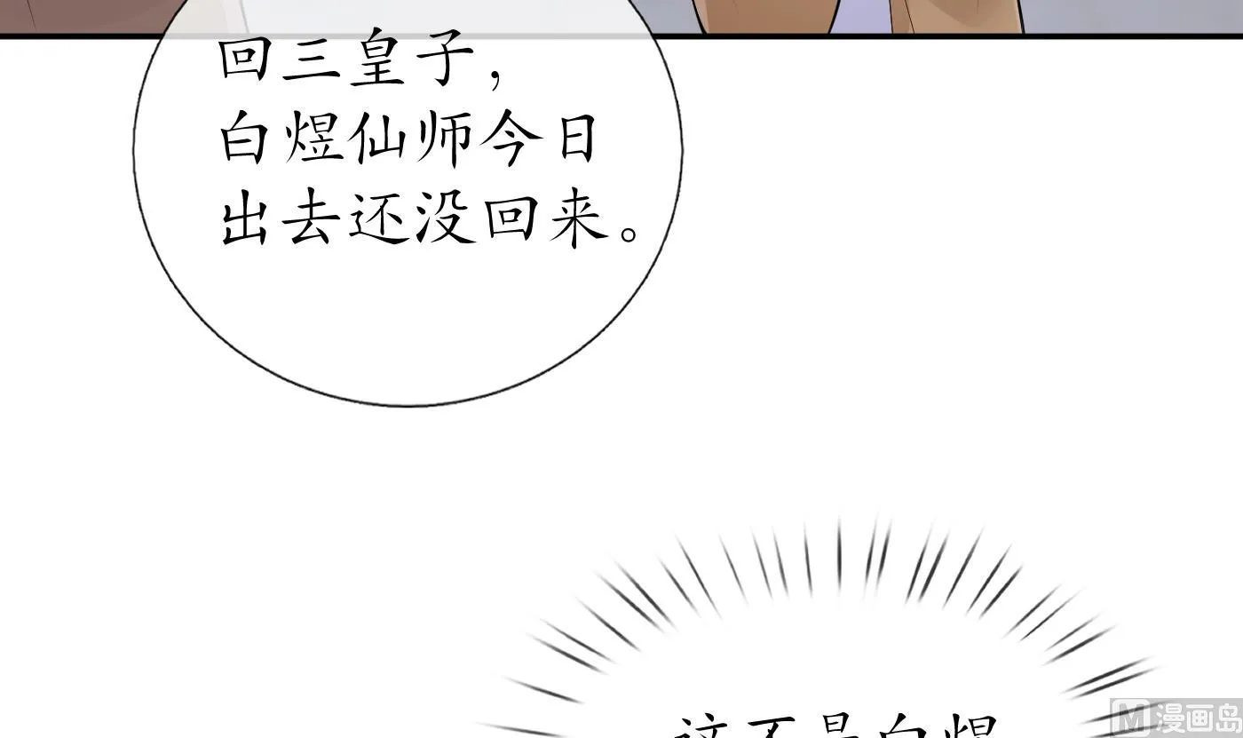 第57话 看他如何 第42页