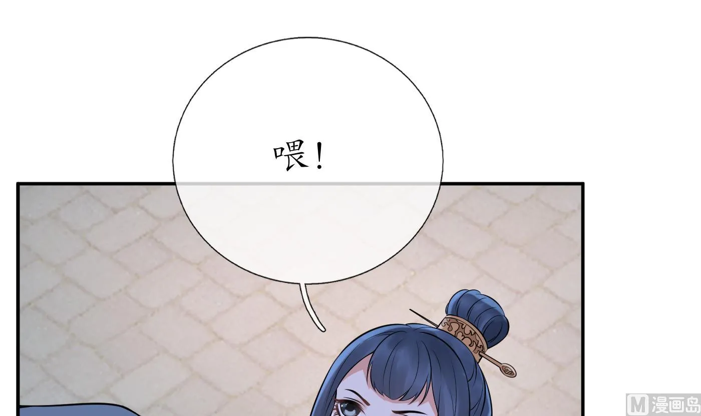 第57话 看他如何 第45页