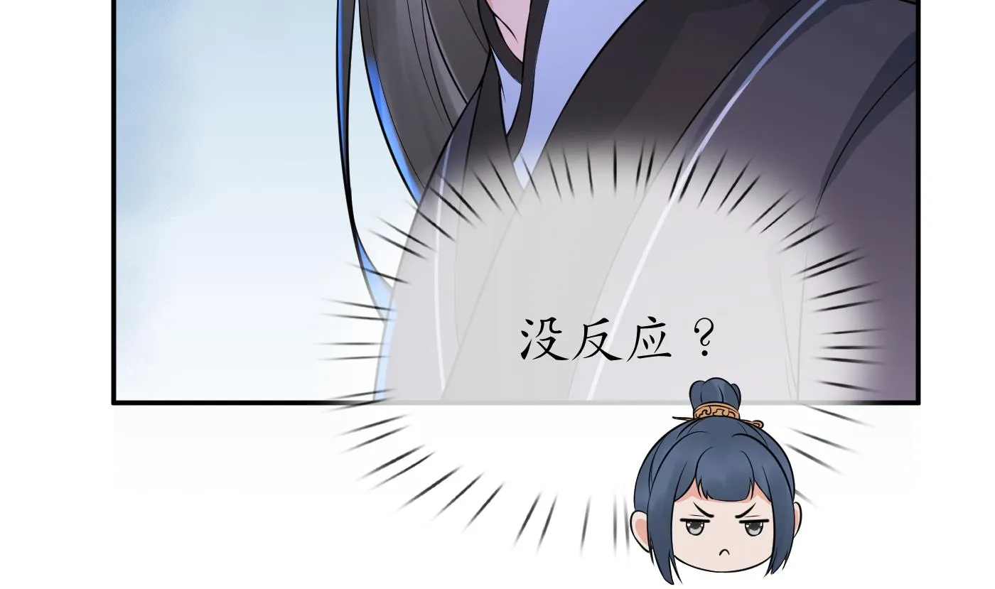 第57话 看他如何 第49页