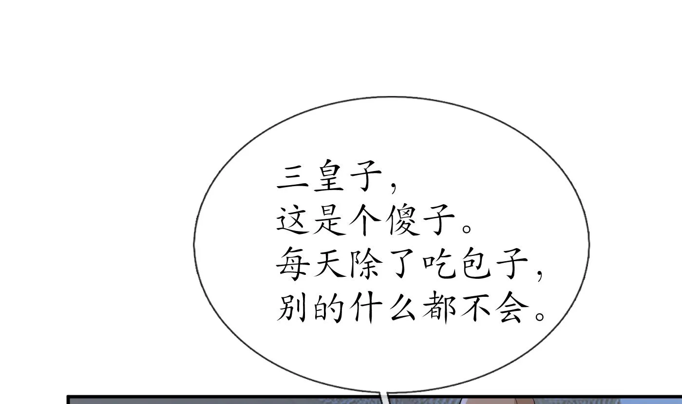 第57话 看他如何 第50页