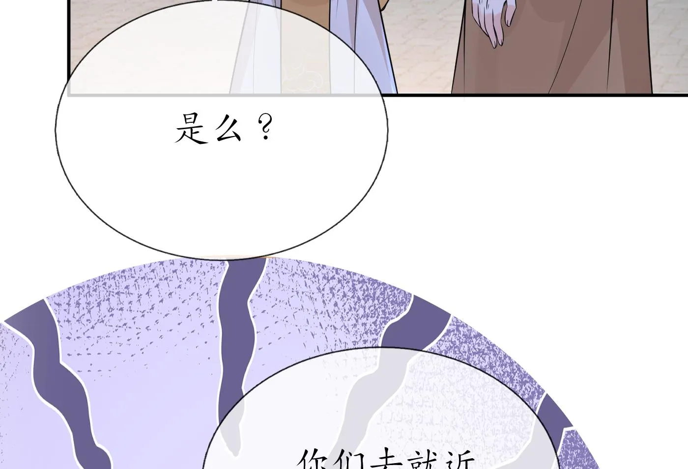 第57话 看他如何 第52页