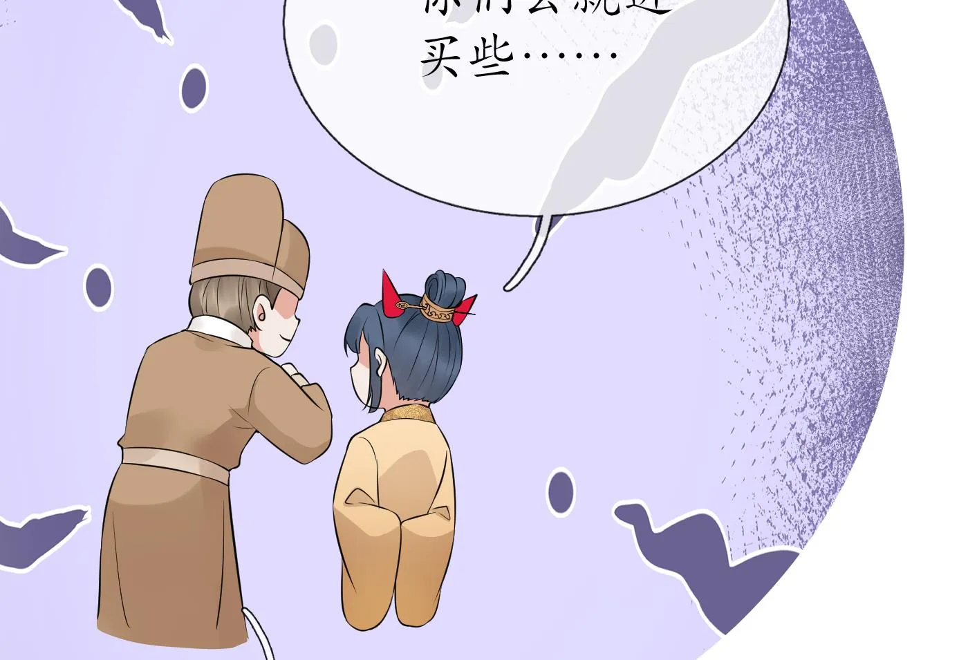 第57话 看他如何 第53页