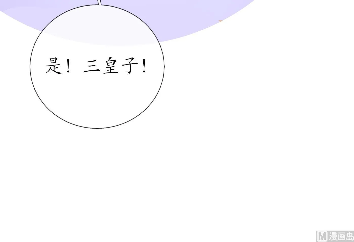 第57话 看他如何 第54页