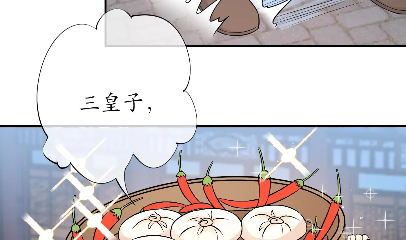 第57话 看他如何 第56页