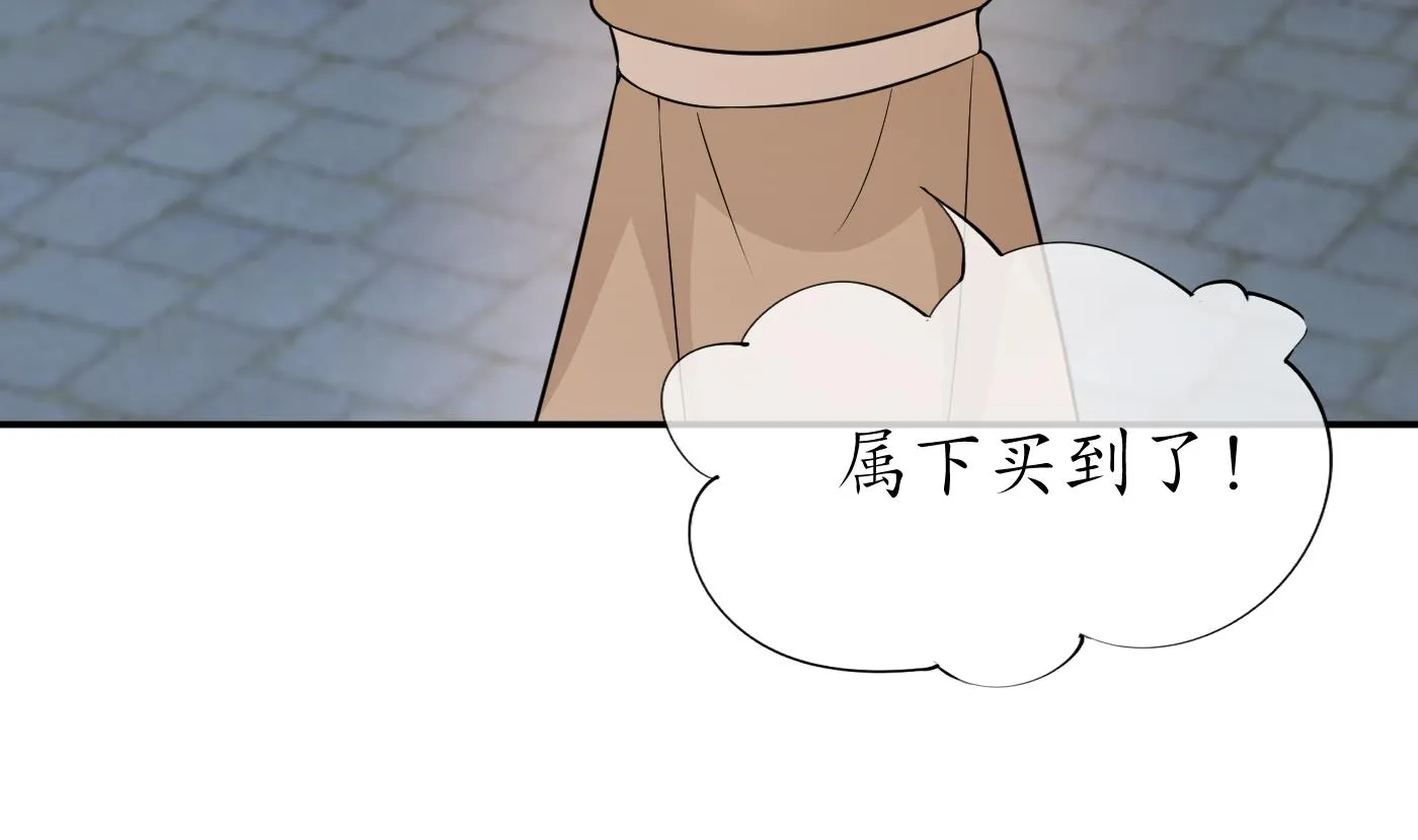 第57话 看他如何 第58页
