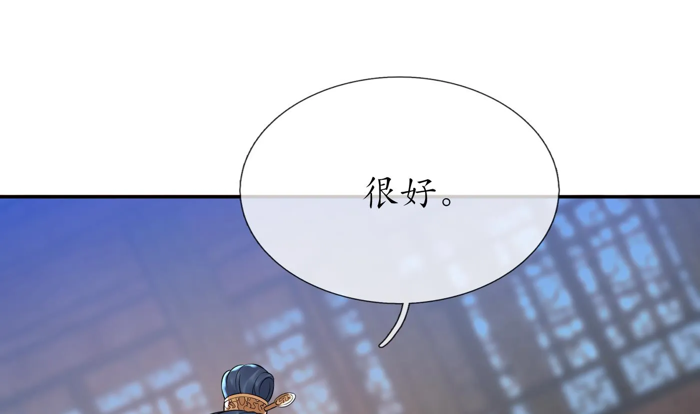 第57话 看他如何 第59页