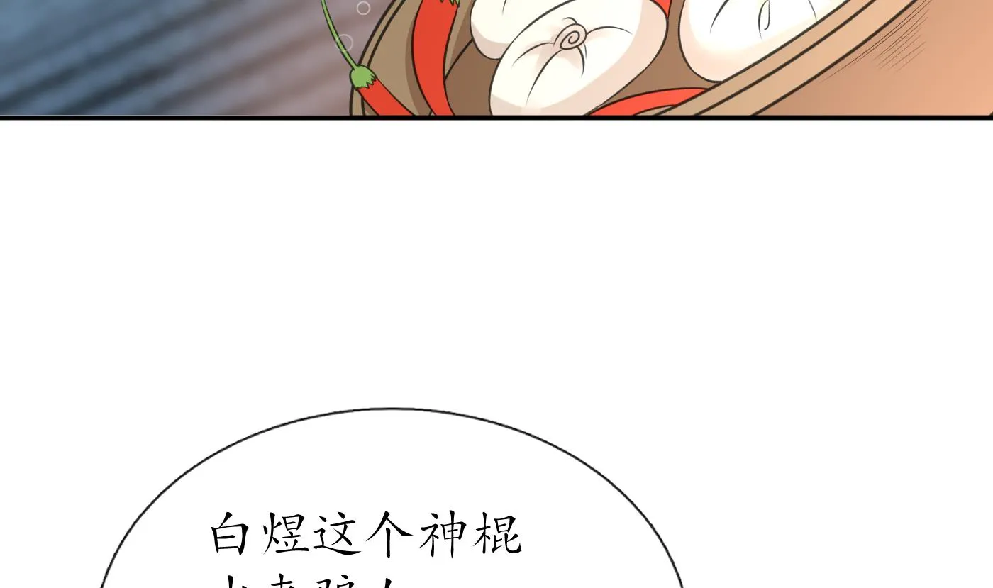 第57话 看他如何 第61页