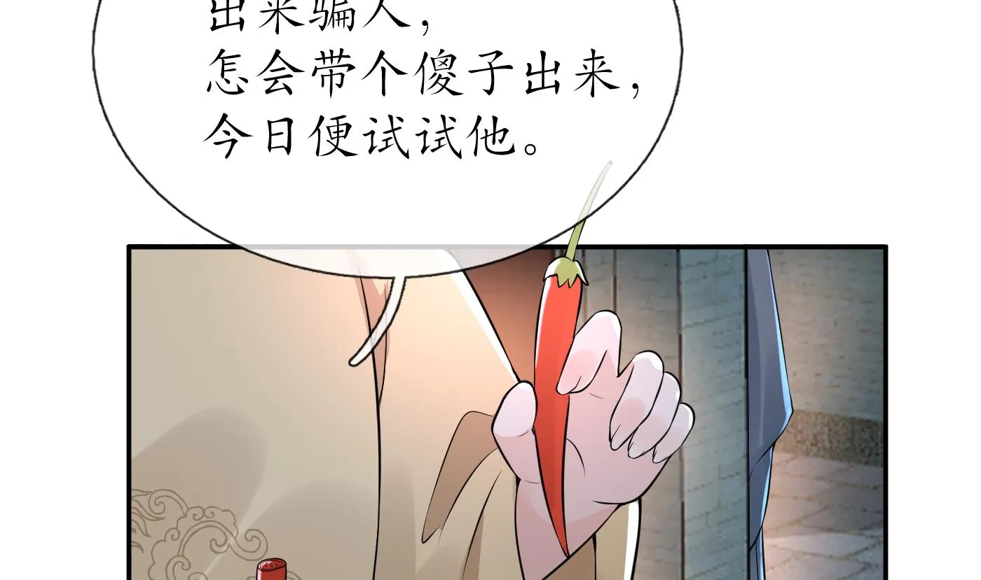 第57话 看他如何 第62页