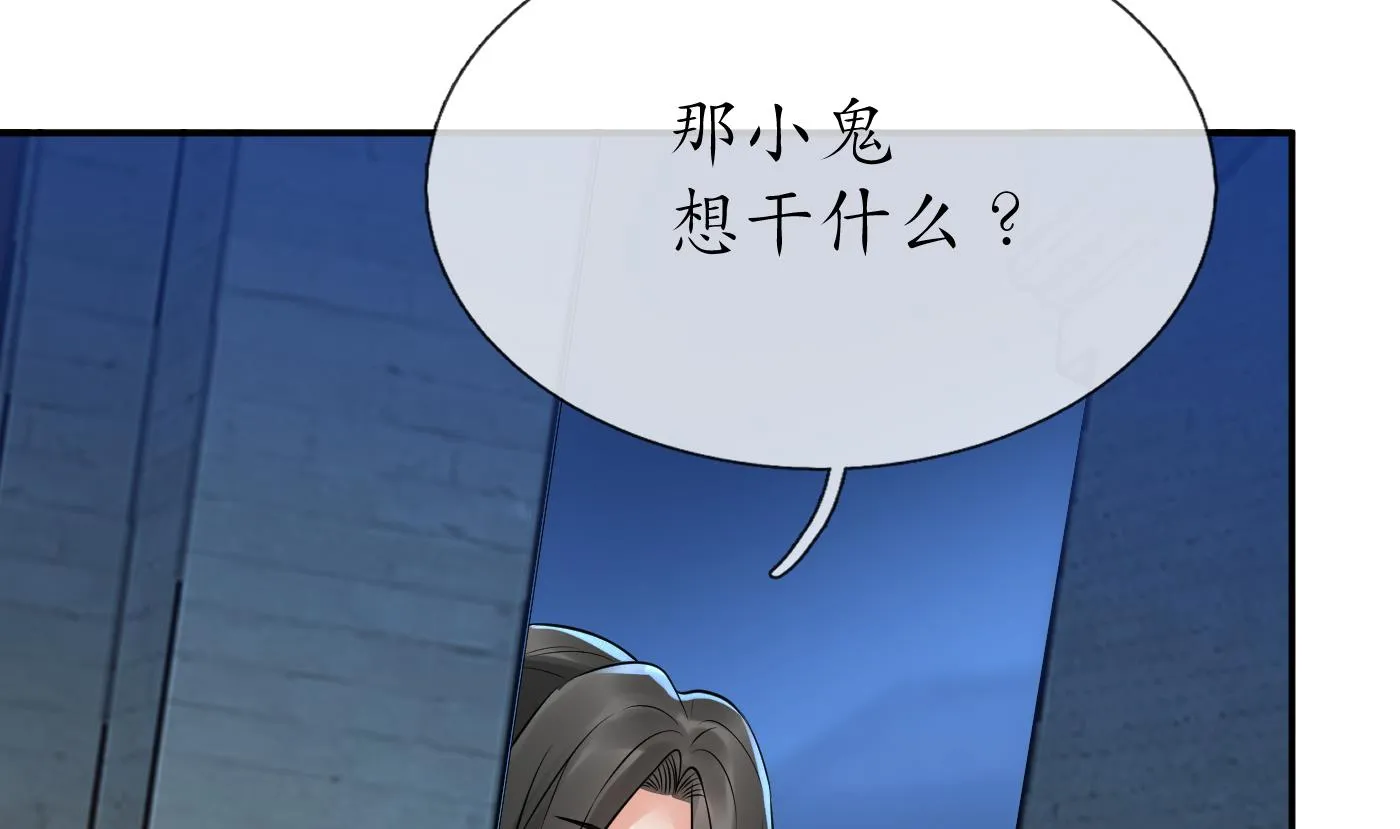 第57话 看他如何 第64页