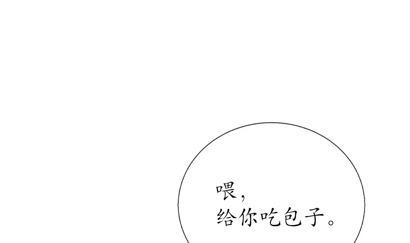 第57话 看他如何 第67页