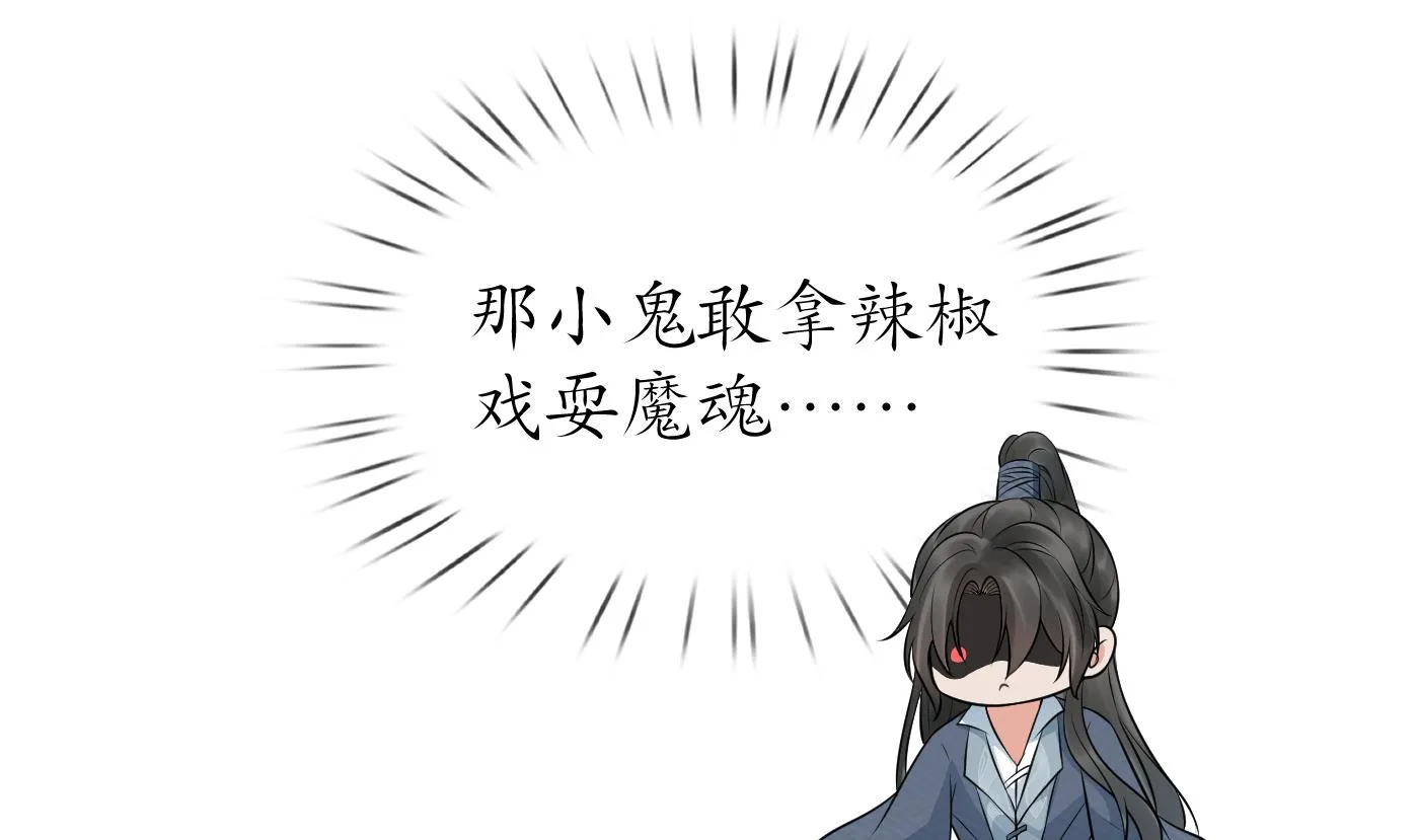 第57话 看他如何 第70页