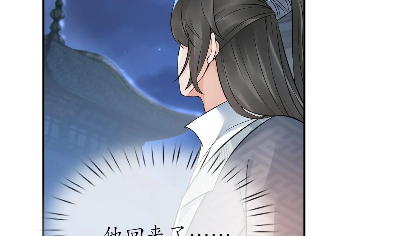 第57话 看他如何 第73页