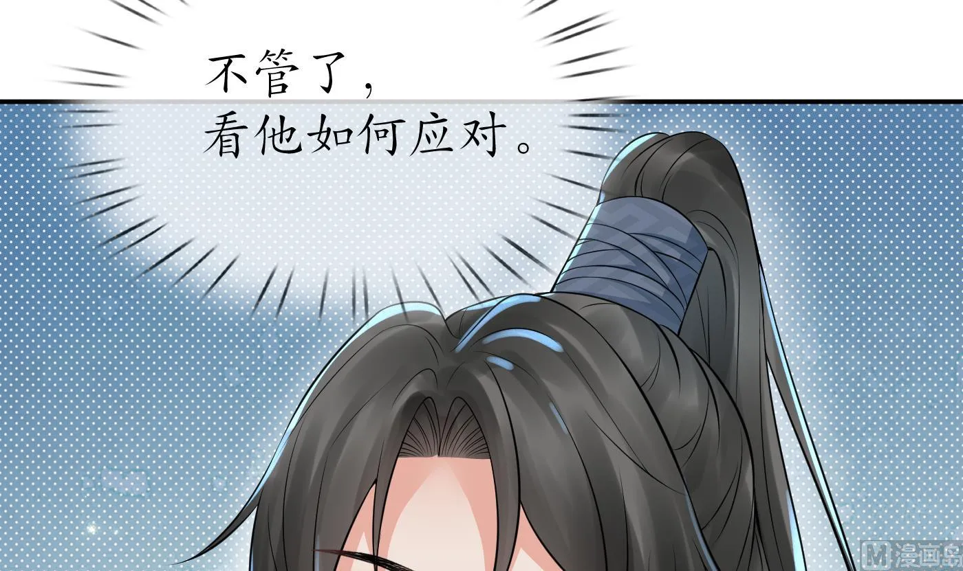 第57话 看他如何 第75页