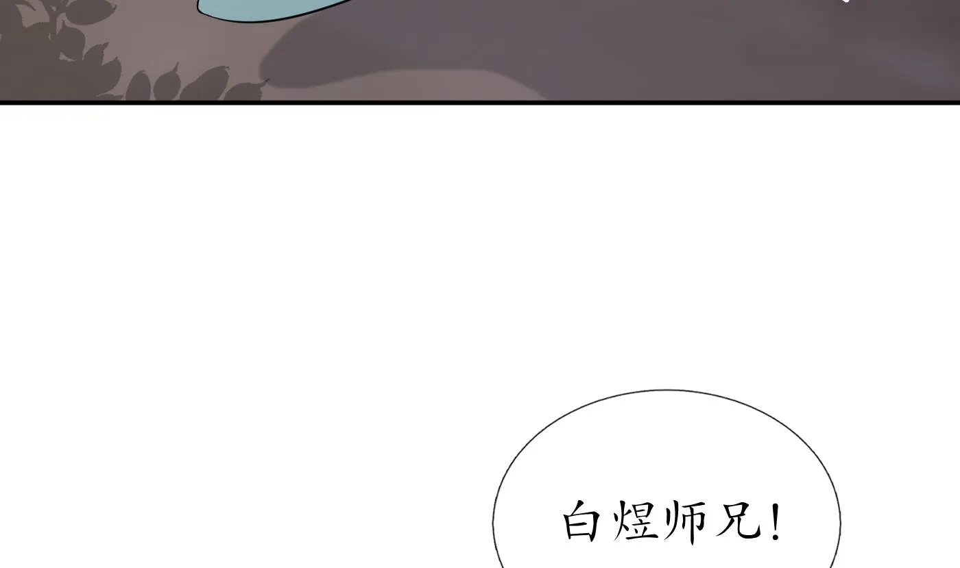 第55话 太子吓死人了 第10页