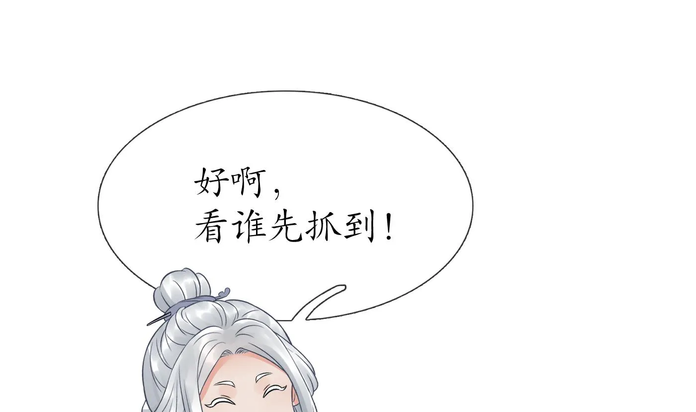 第55话 太子吓死人了 第26页