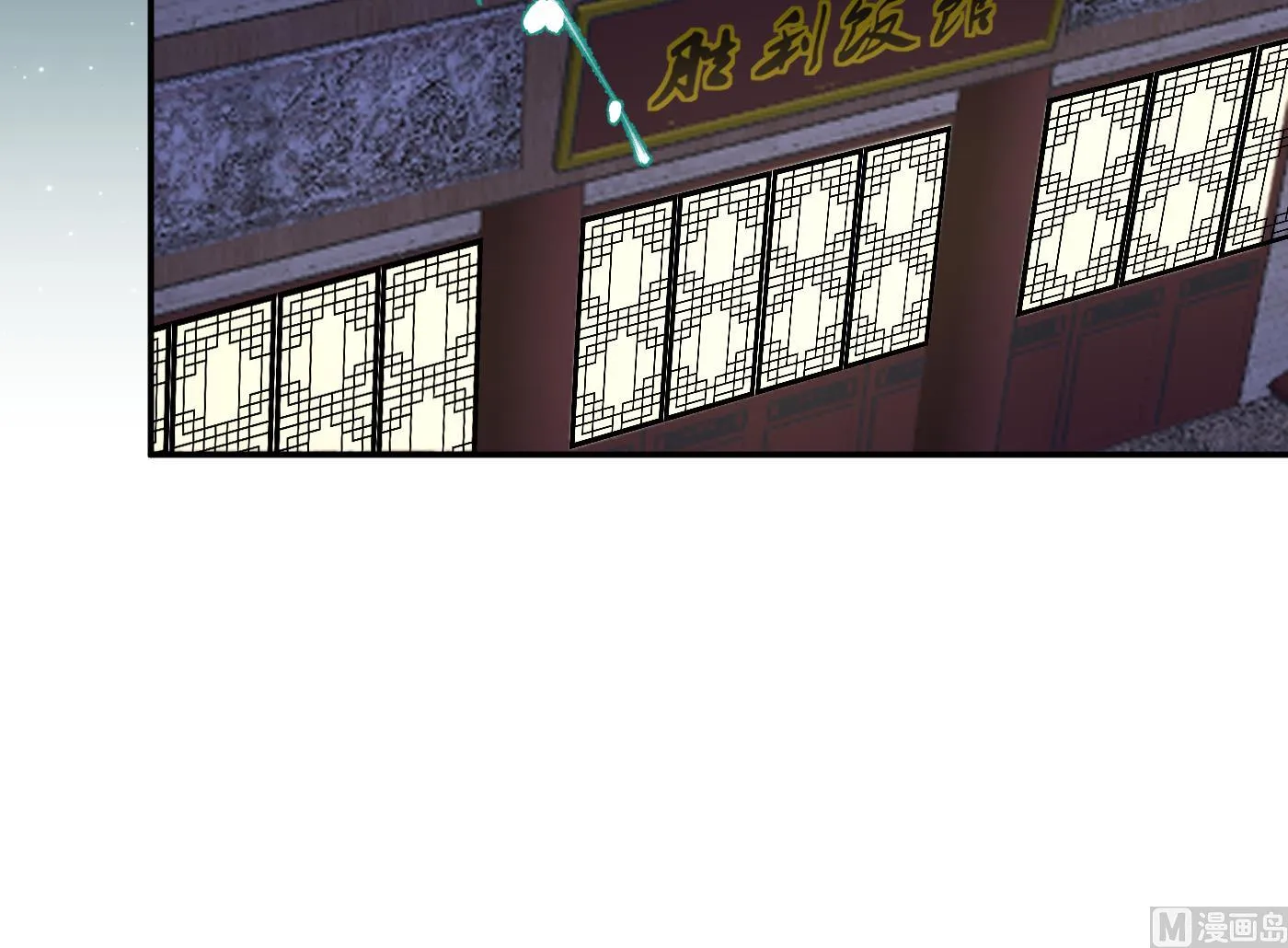第55话 太子吓死人了 第30页