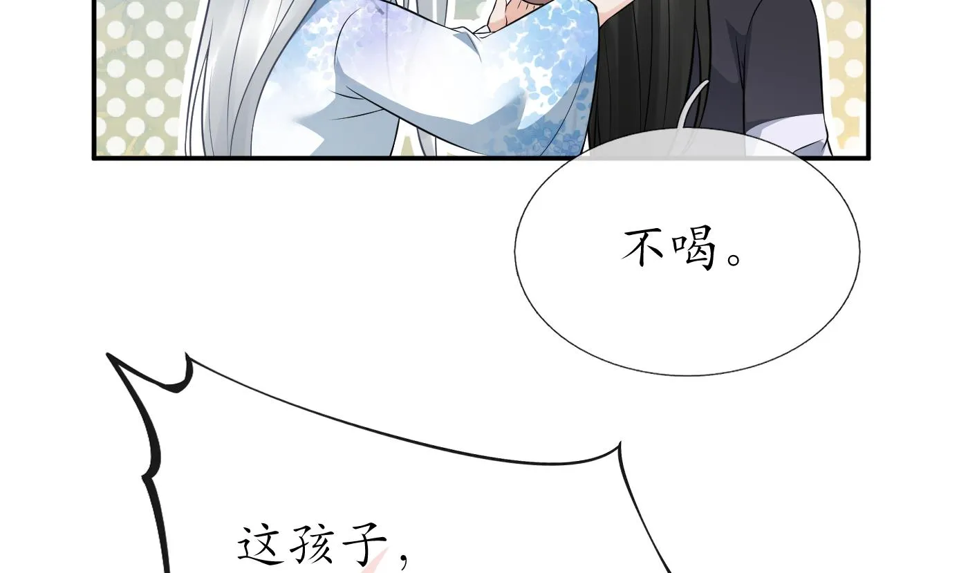 第55话 太子吓死人了 第38页