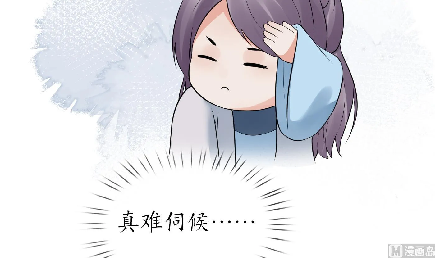 第55话 太子吓死人了 第42页