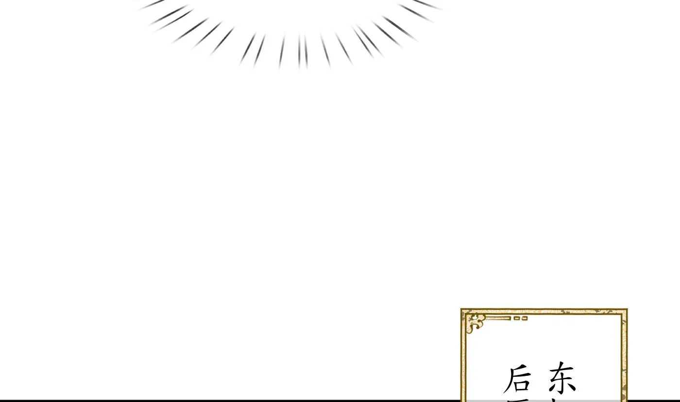 第55话 太子吓死人了 第43页