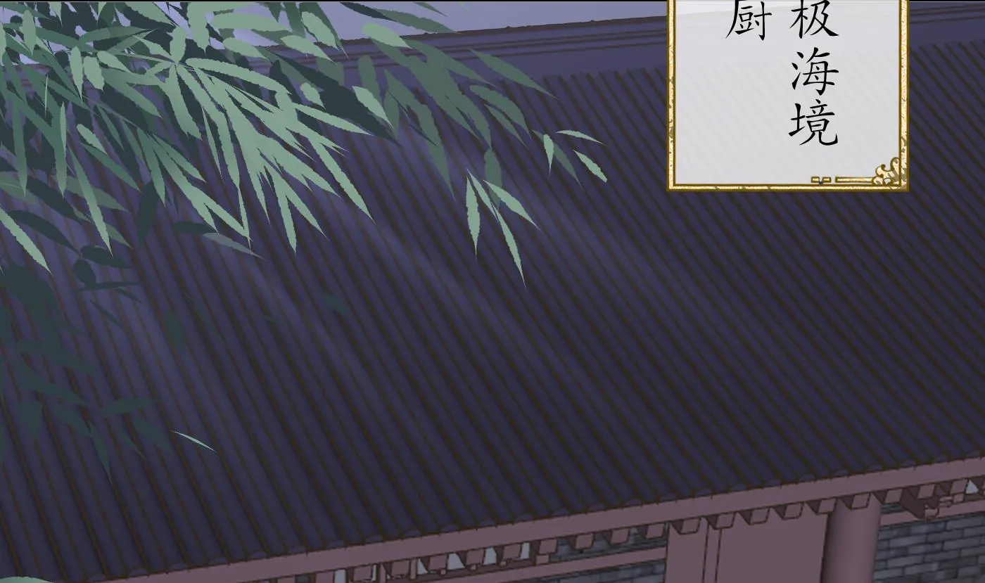 第55话 太子吓死人了 第44页