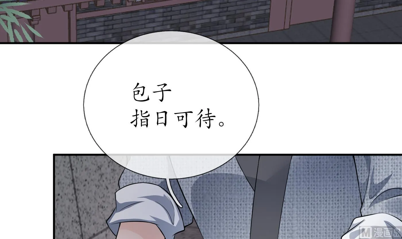 第55话 太子吓死人了 第45页