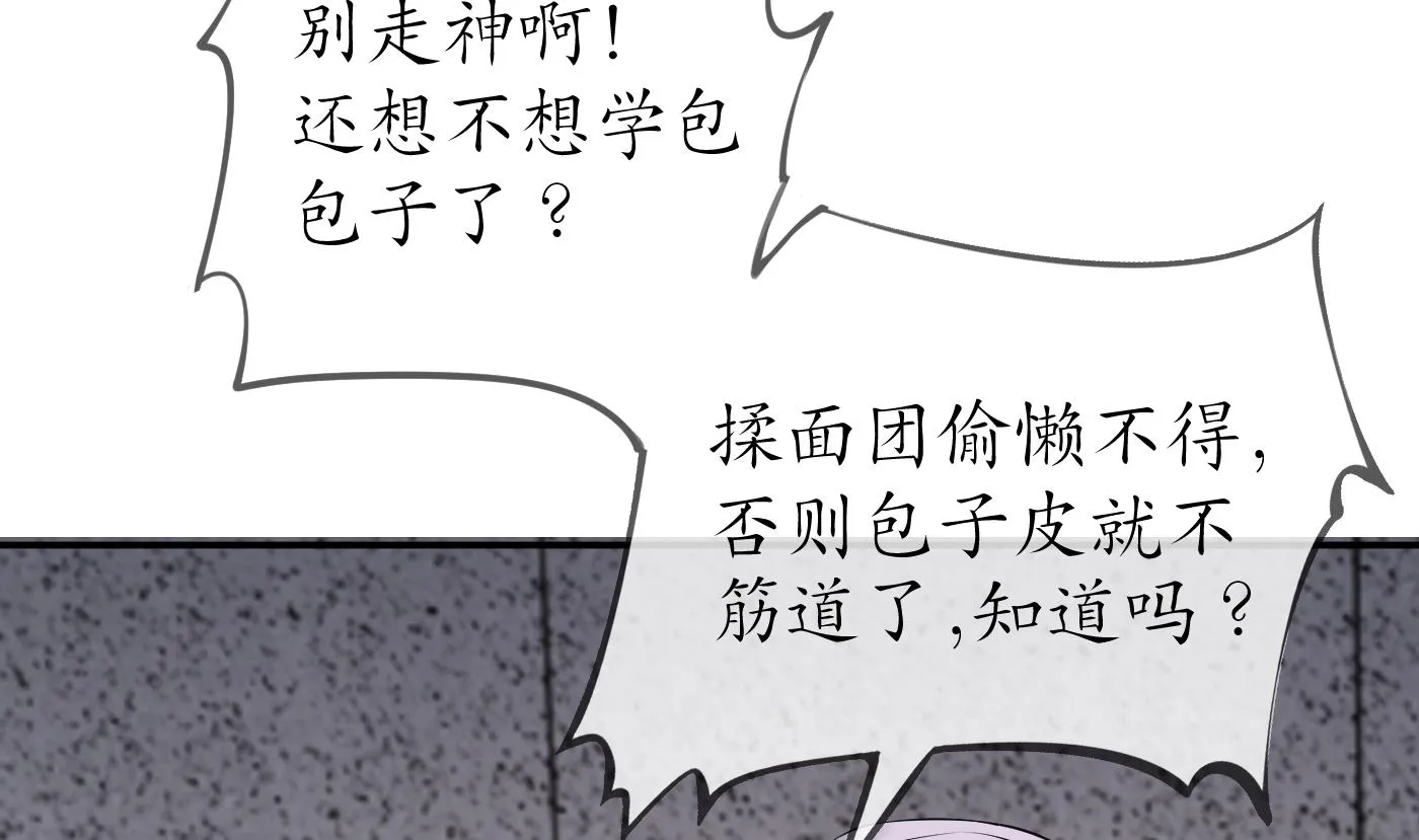第55话 太子吓死人了 第47页