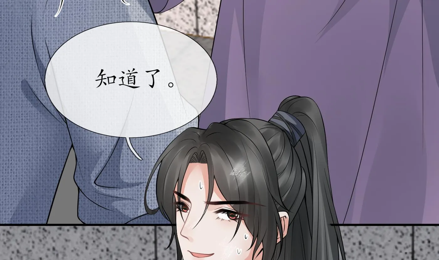 第55话 太子吓死人了 第50页