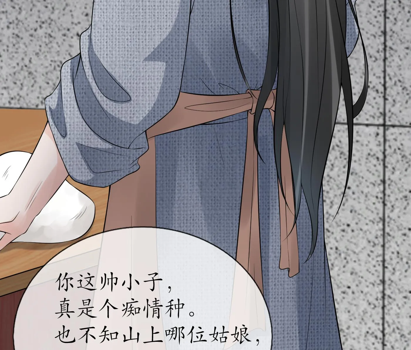 第55话 太子吓死人了 第52页