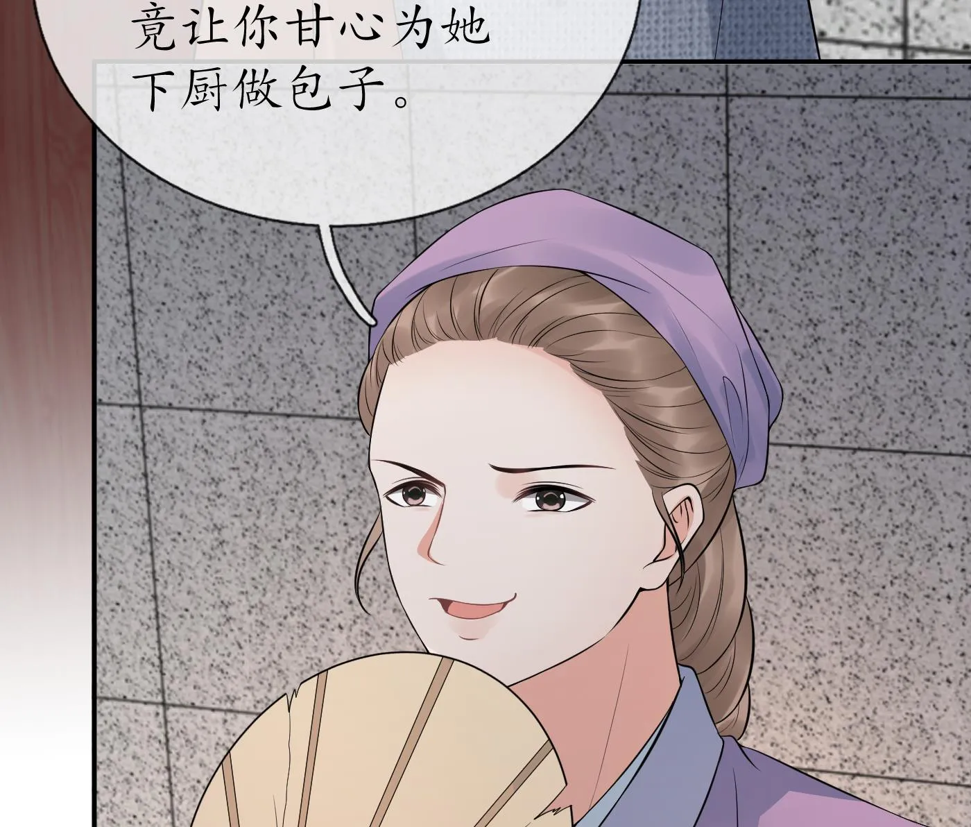 第55话 太子吓死人了 第53页