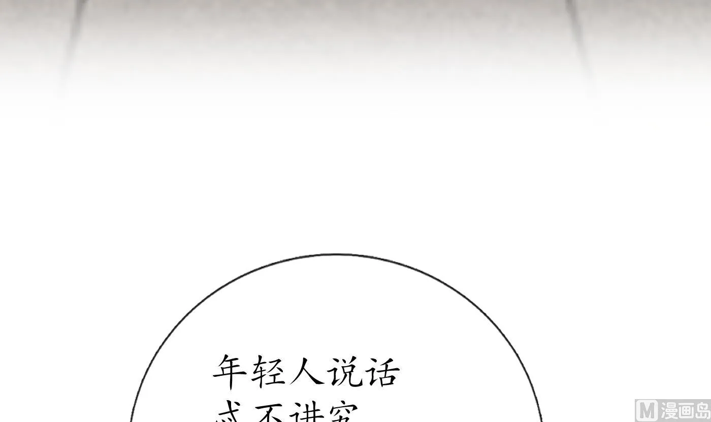 第55话 太子吓死人了 第60页