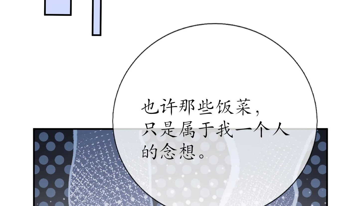 第55话 太子吓死人了 第68页