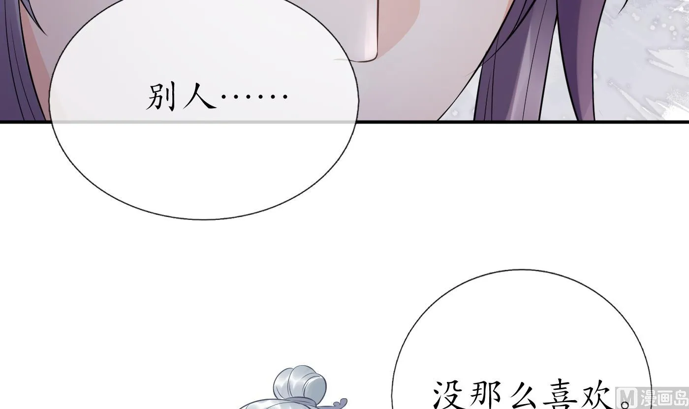 第55话 太子吓死人了 第72页