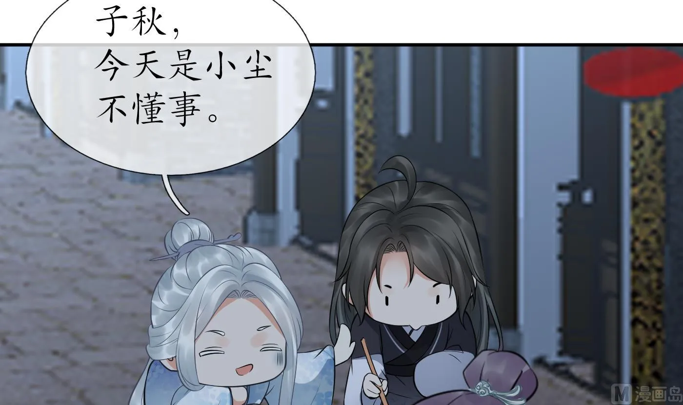 第55话 太子吓死人了 第75页