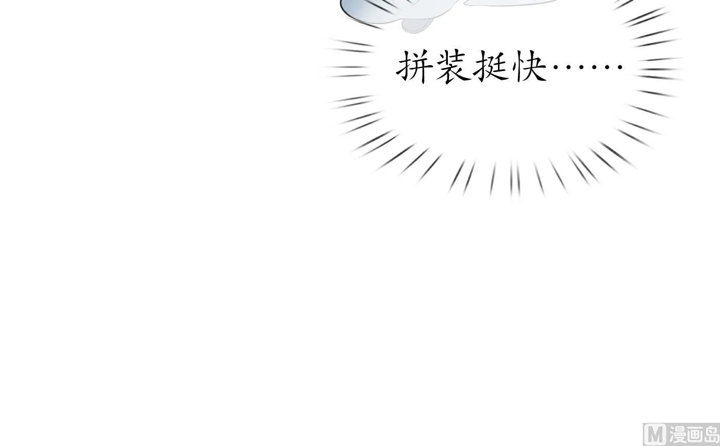 第55话 太子吓死人了 第84页