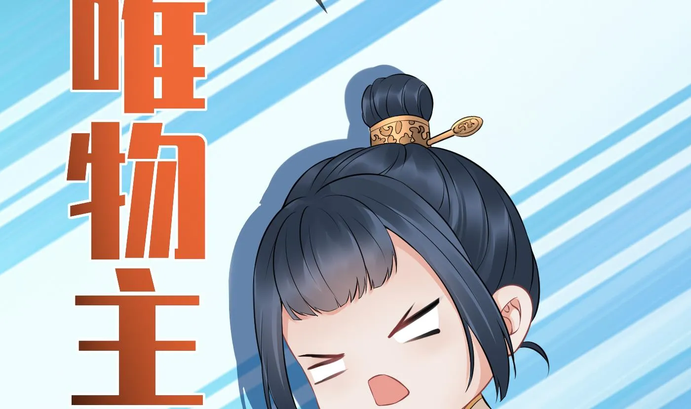 第54话 狐狸尾巴 第13页