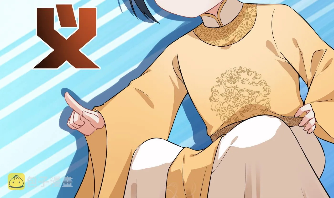 第54话 狐狸尾巴 第14页