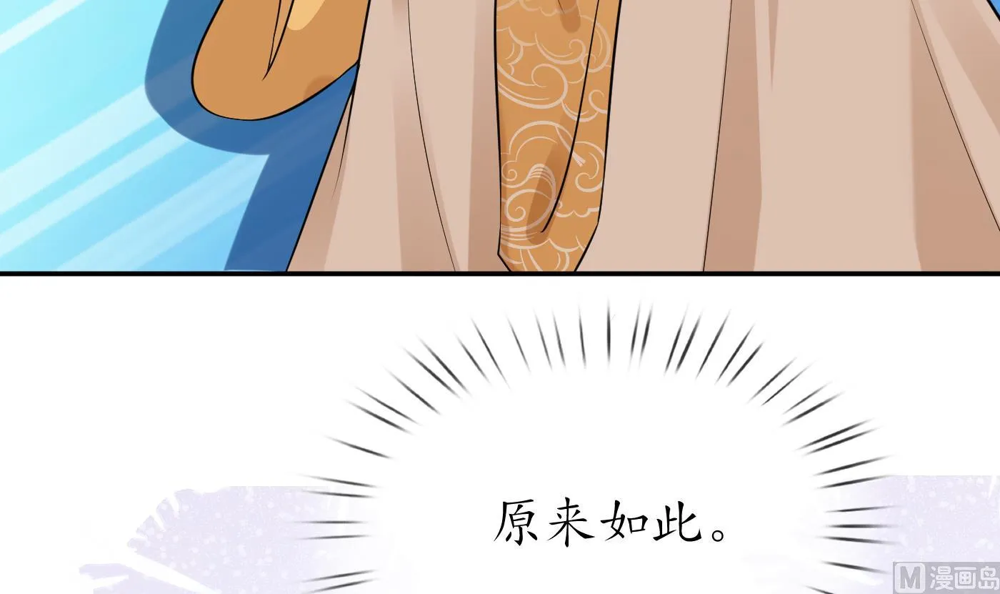 第54话 狐狸尾巴 第15页